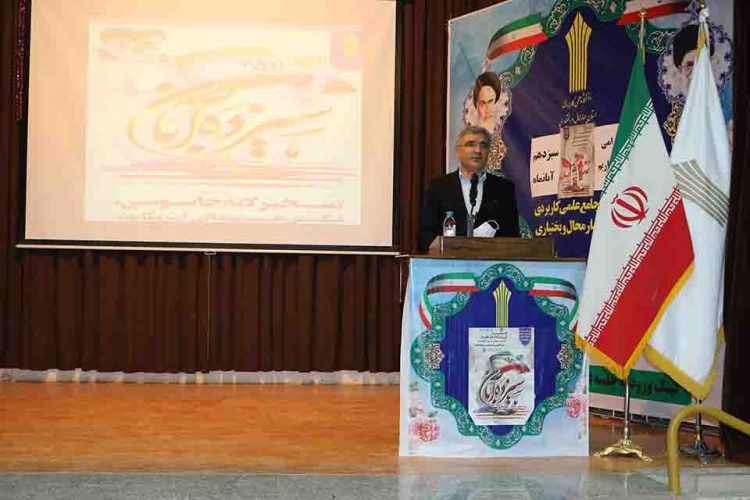 گرامیداشت یوم الله ۱۳ آبان دردانشگاه جامع علمی کاربردی استان چهارمحال و بختیاری