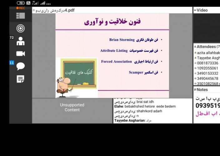برگزاری وبینار "خلاقیت-ایده پردازی-نوآوری " توسط مرکز آموزش علمی کاربردی فرهنگ و هنر دریژنو استان چهارمحال و بختیاری