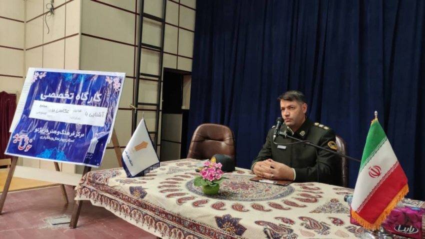 کارگاه آشنایی با قوانین ومقررات عکاسی در مجامع عمومی و فضاسازی فرهنگی توسط مرکز آموزش علمی کاربردی فرهنگ و هنر دریژنو استان چهارمحال و بختیاری برگزار شد