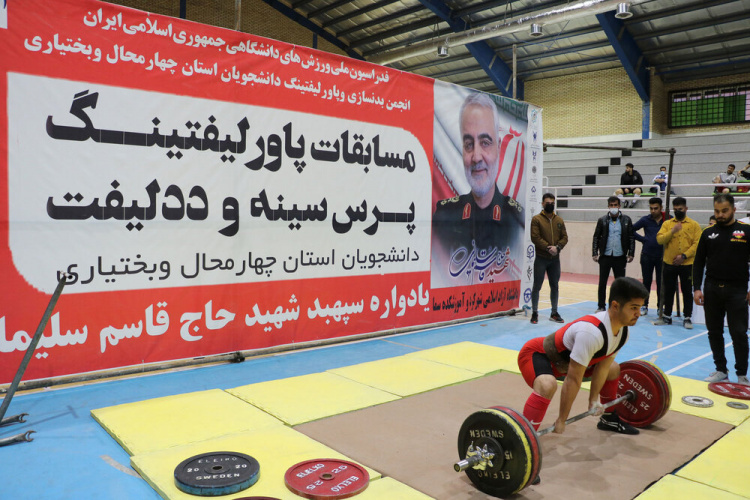 کسب مقام دوم دانشگاه جامع علمی کاربردی استان چهارمحال و بختیاری در رشته ورزشی پاورلیفتینگ، پرس سینه و ددلیفت