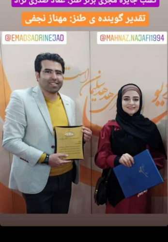 درخشش دانشجوی مرکز آموزش علمی کاربردی فرهنگ و هنر دریژنو چهارمحال و بختیاری در نخستین دوره جشنواره زیر چتر لبخند