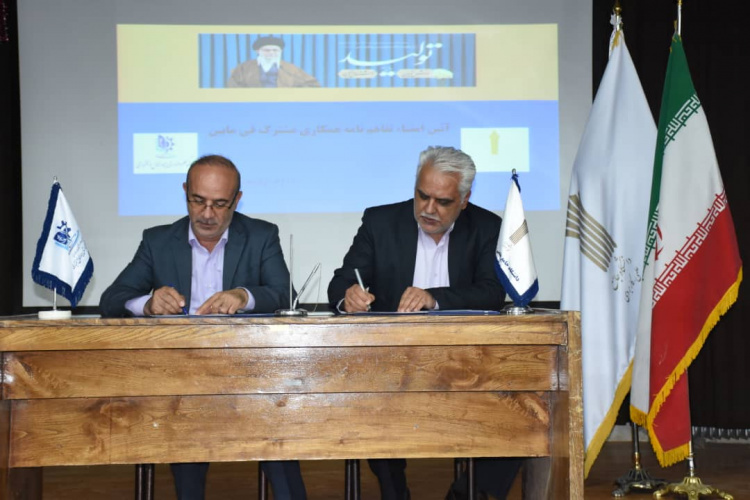 تفاهم نامه همکاری مشترک فیمابین دانشگاه جامع علمی کاربردی  استان چهارمحال و بختیاری  و پارک علم و فناوری استان  منعقد شد