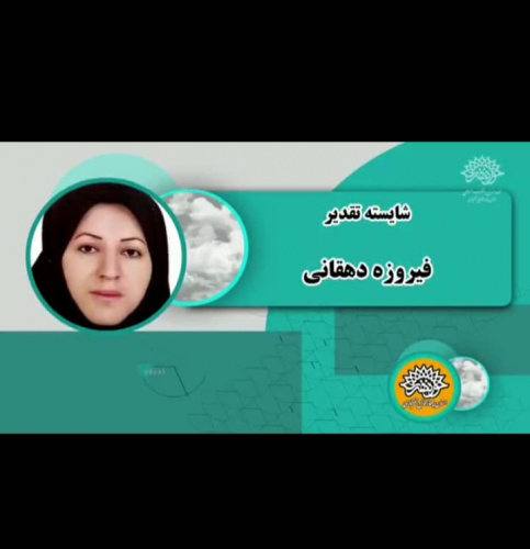 درخشش دانشجویان مرکز آموزش علمی کاربردی فرهنگ و هنر دریژنو فرخشهر در مسابقه عکاسی قاب بهشت