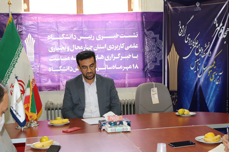 سرپرست دانشگاه جامع علمی کاربردی استان چهارمحال و بختیاری :  تربیت کارآفرین اولویت اول دانشگاه جامع علمی کاربردی است