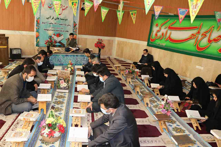 برگزاری مراسم معنوی دوشنبه های قرآنی دانشگاه جامع علمی کاربردی به میزبانی واحد استانی چهارمحال و بختیاری